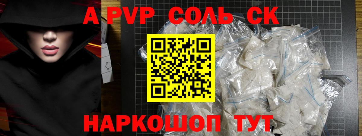 Alpha-PVP крисы CK  Вход с VPN  Луховицы  Alpha-PVP Crystall  А ПВП VHQ 