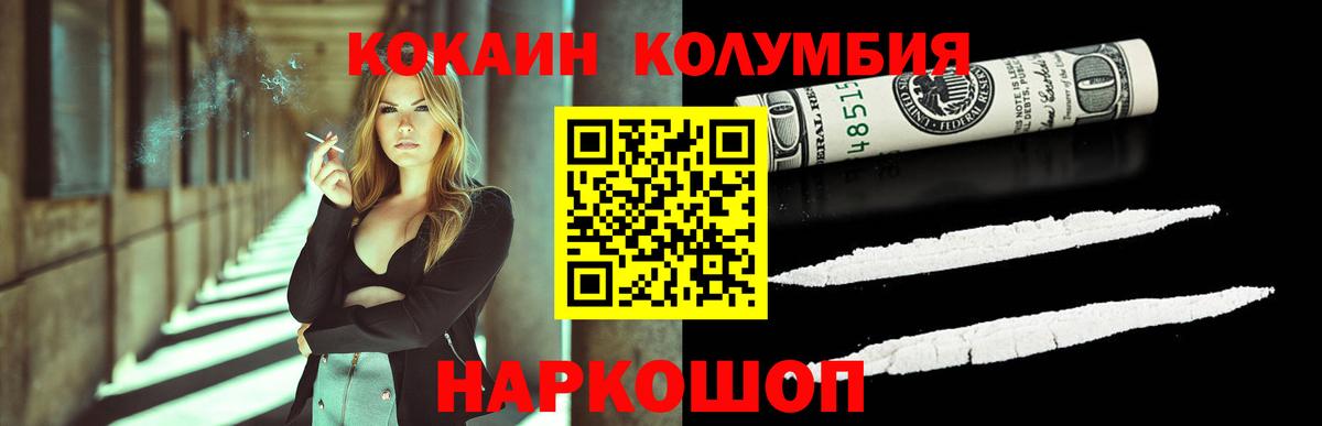 Кокаин Columbia  Cocaine FishScale  где продают   Вход с VPN  Луховицы 