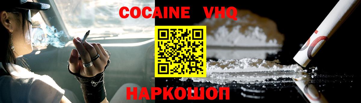 COCAIN FishScale Луховицы