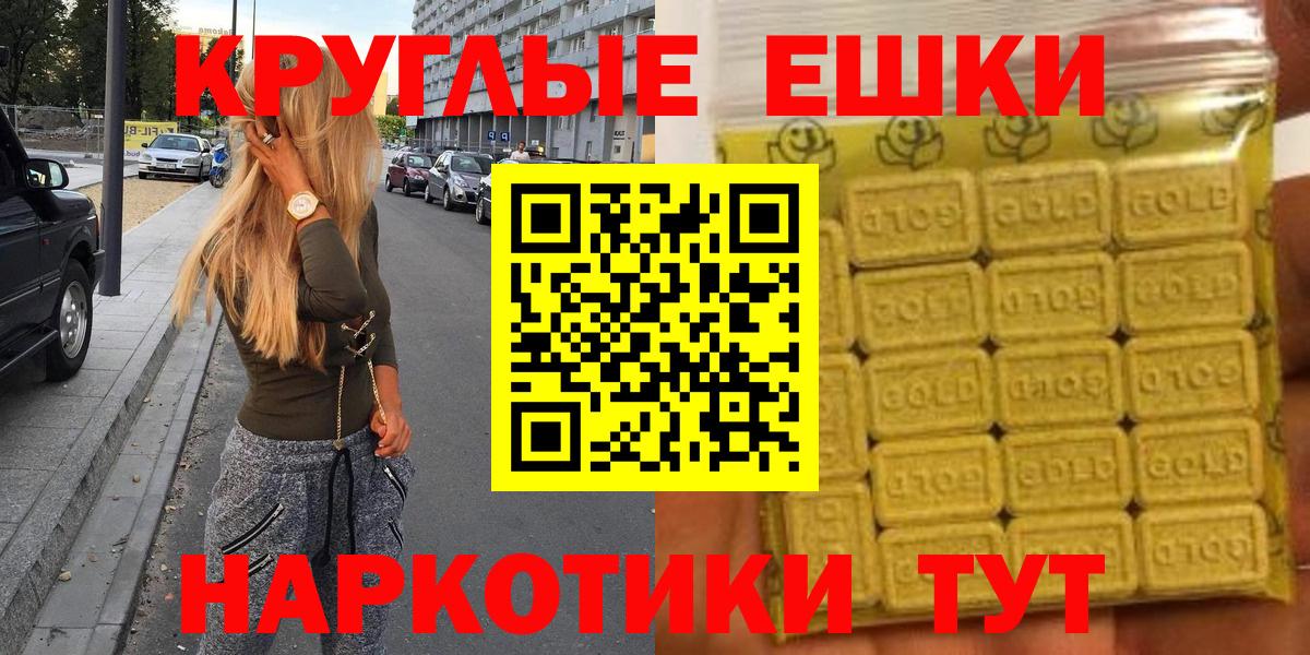 ЭКСТАЗИ круглые  Экстази  ЭКСТАЗИ mix  Луховицы  Вход с VPN 