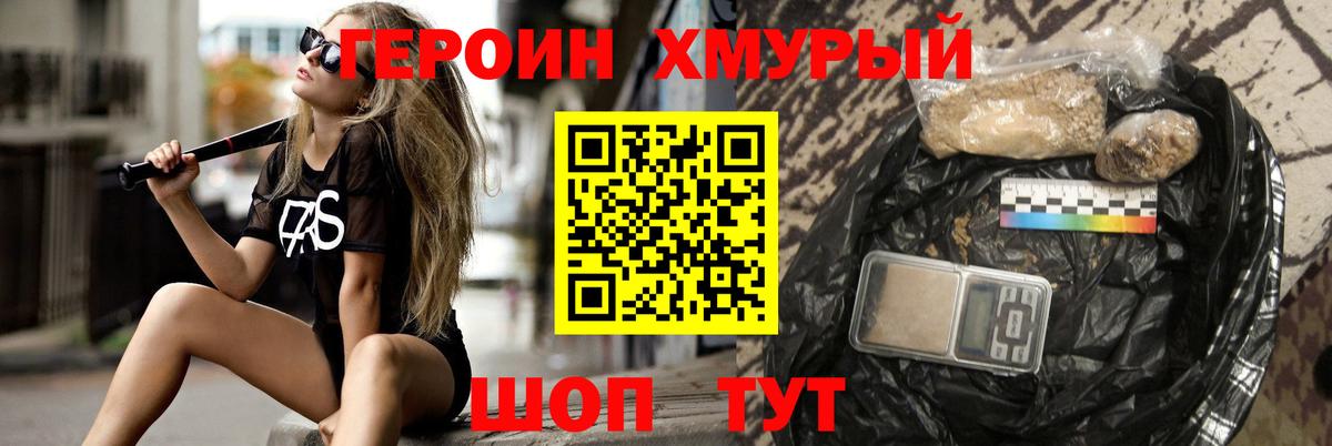 ГЕРОИН афганец  Вход с VPN  ГЕРОИН  Луховицы 