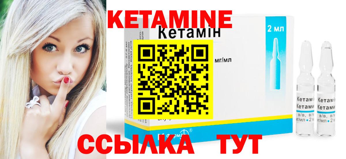 КЕТАМИН ketamine Луховицы