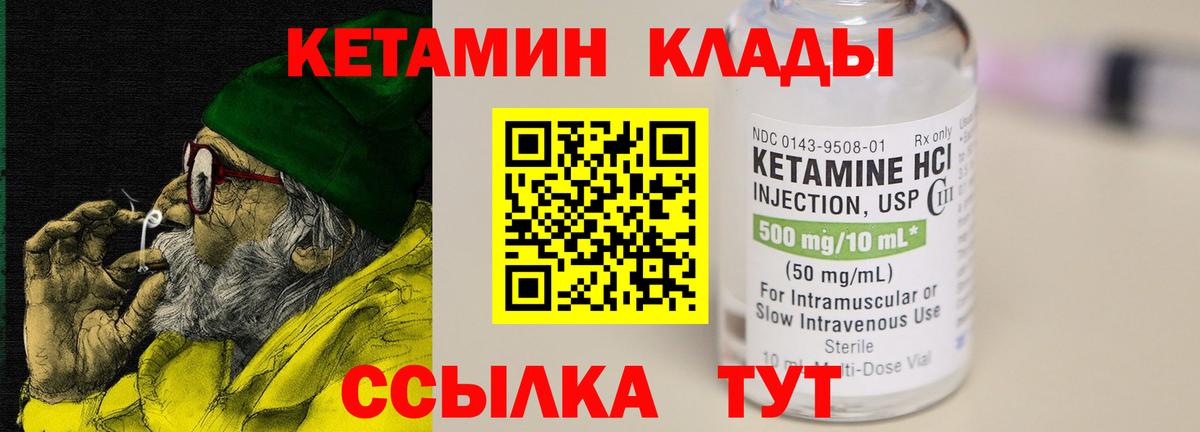 Луховицы  КЕТАМИН VHQ  Вход с VPN 