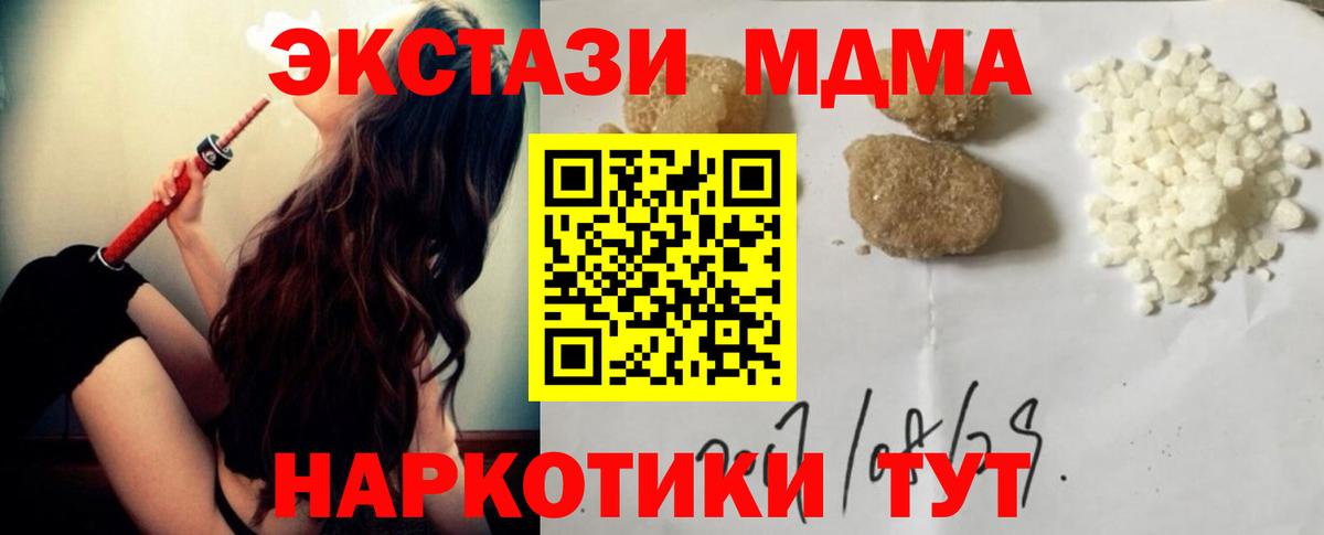 МДМА молли Луховицы