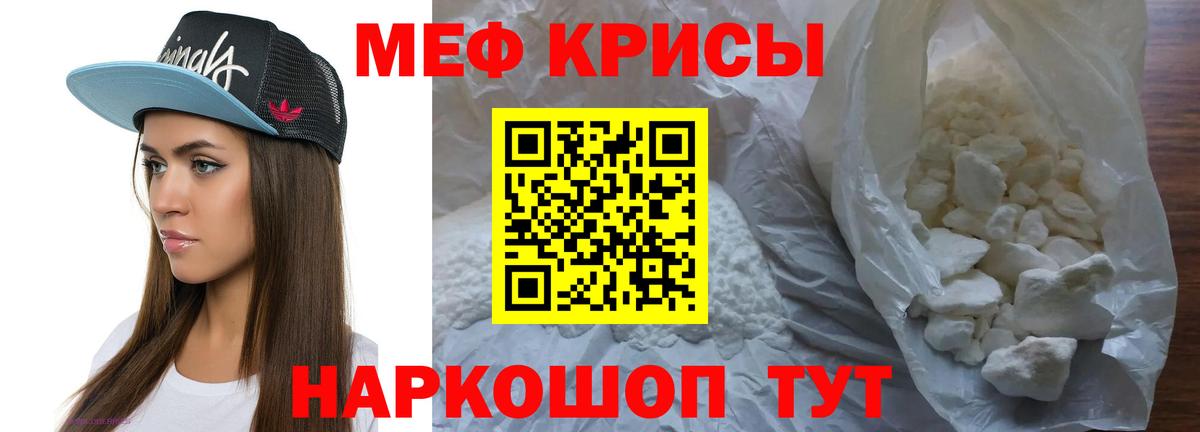 Меф 4 MMC  Вход с VPN  Мефедрон  Луховицы 