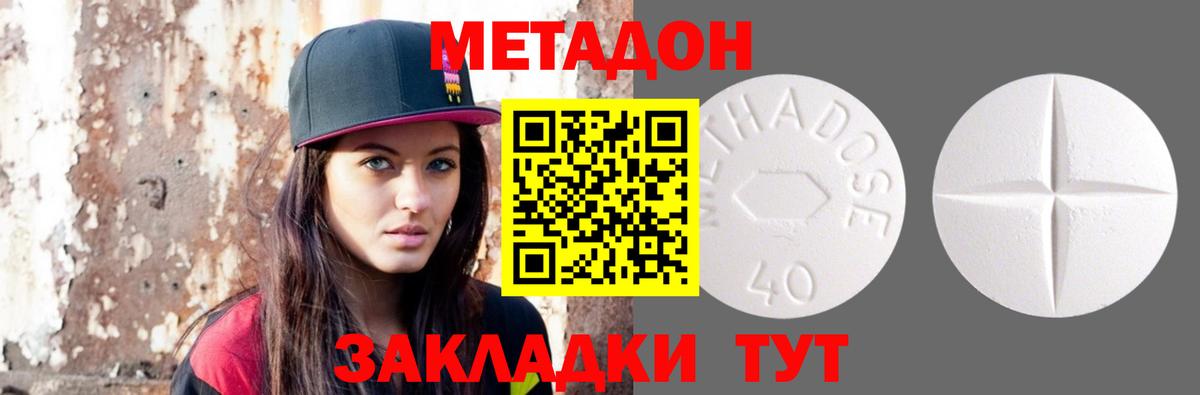 hydra вход  МЕТАДОН methadone  Вход с VPN  МЕТАДОН кристалл  Луховицы 