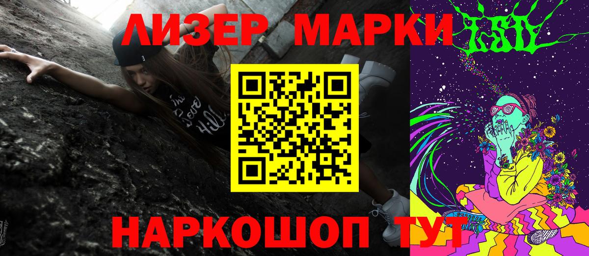 Марки NBOMe 1500мкг Луховицы
