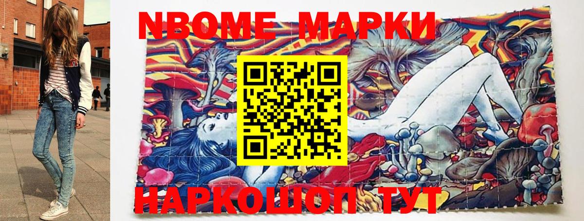 дарнет шоп  Марки 25I-NBOMe 1,5мг  Вход с VPN  Луховицы  Марки 25I-NBOMe 1,5мг 