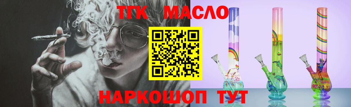 ТГК Wax  Вход с VPN  Луховицы 